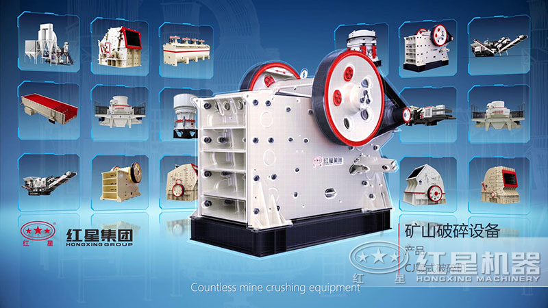 采石場(chǎng)使用的破碎機(jī)設(shè)備 采石場(chǎng)使用的破碎機(jī)設(shè)備