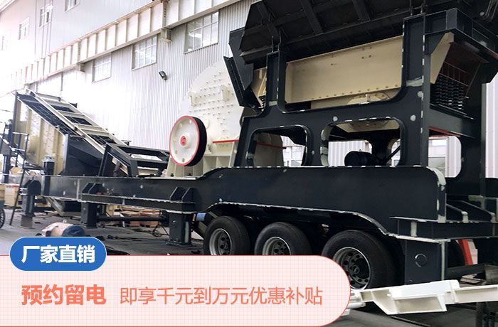 紅星煤矸石移動破碎站價格實惠