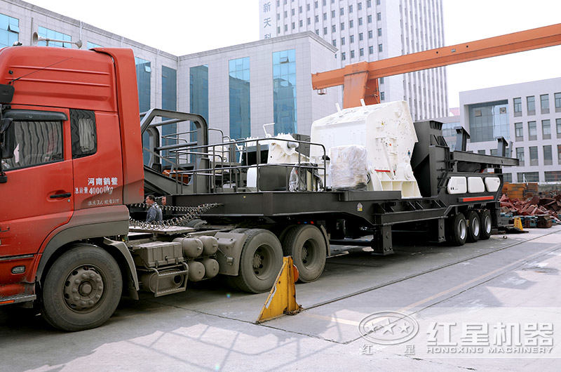 湖南用戶訂了一臺紅星移動反擊式破碎機,于當(dāng)天發(fā)貨 湖南用戶訂了一臺紅星移動反擊式破碎機,于當(dāng)天發(fā)貨