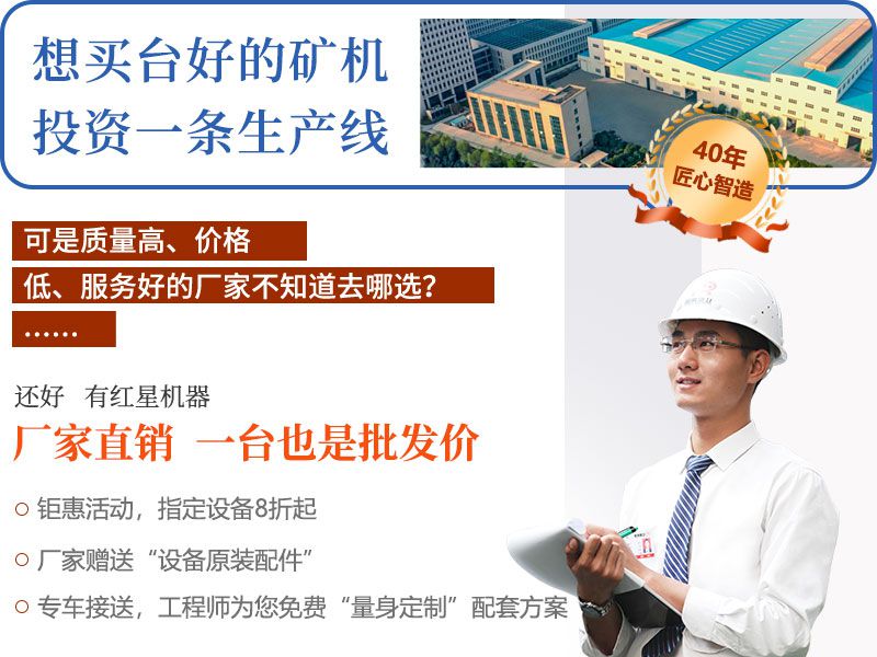 紅星機(jī)器-廠家直銷，一臺也是批發(fā)價(jià)