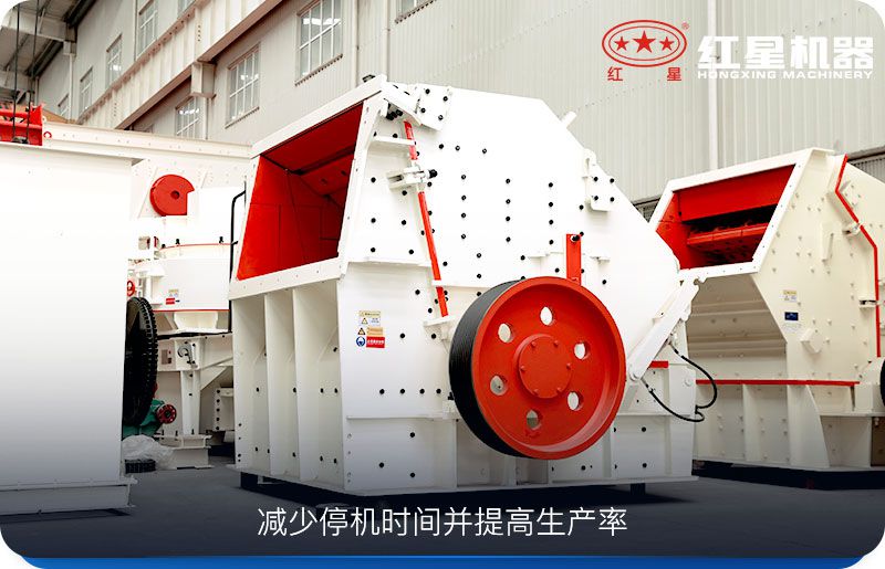 反擊式破碎機(jī)