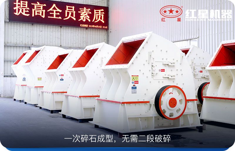 錘式破碎機(jī)