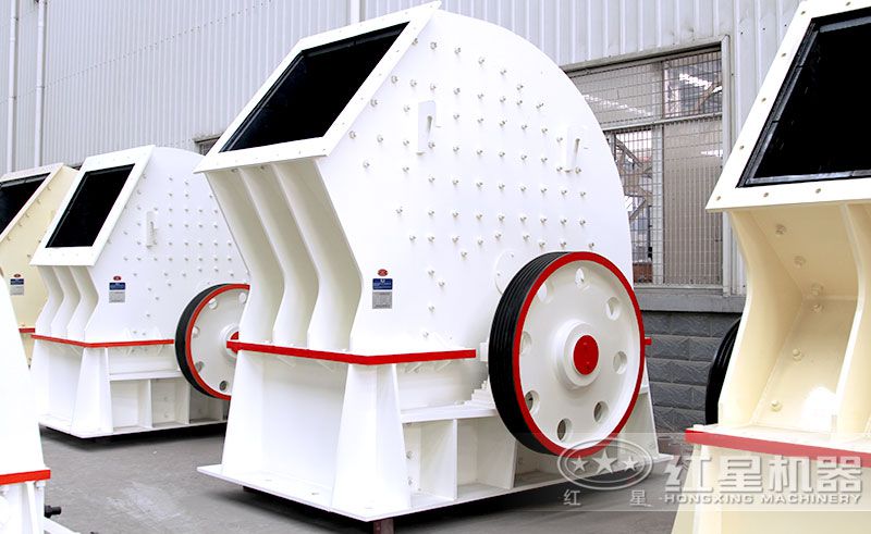 紅星大型錘式破碎機