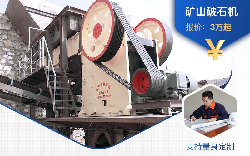 1591069037630894.jpg 破石機(jī)價格.jpg