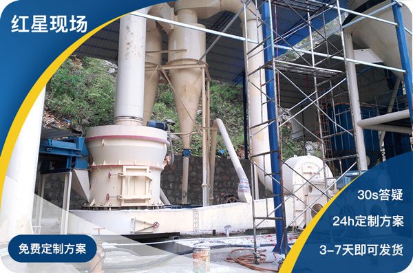 紅星機(jī)器石頭磨粉機(jī)值得選購(gòu) 紅星機(jī)器石頭磨粉機(jī)值得選購(gòu)