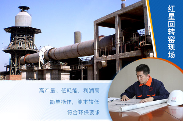 紅星機器節(jié)能回轉窯價格優(yōu)勢 紅星機器節(jié)能回轉窯價格優(yōu)勢