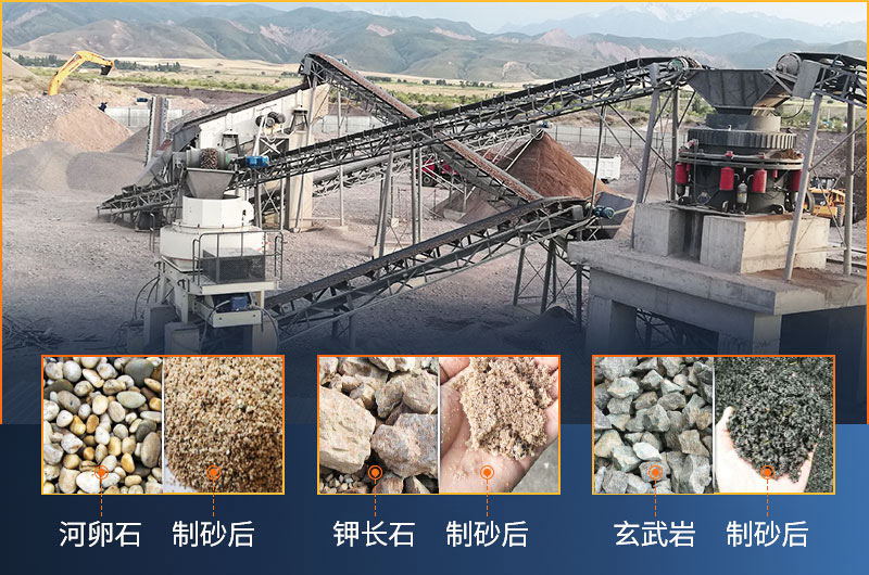 固定式碎石機械設備生產現場