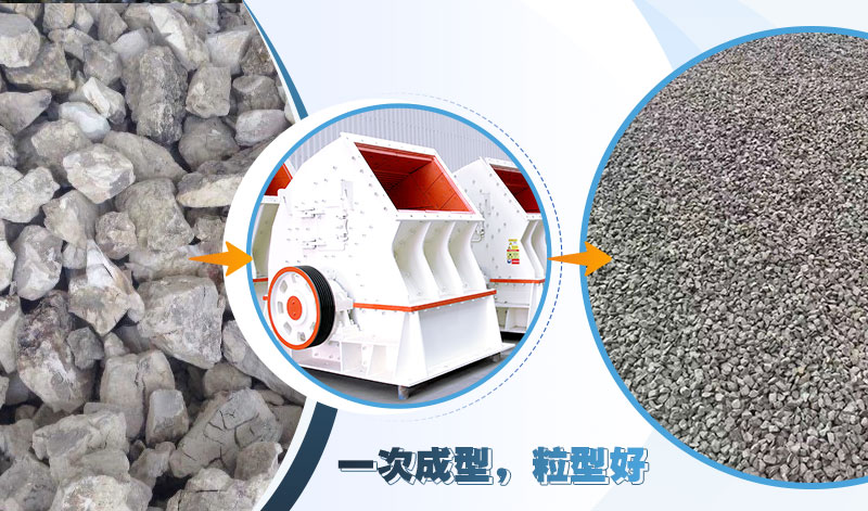 錘破制砂機合理調(diào)整,不會出現(xiàn)出粉率高現(xiàn)象 錘破制砂機合理調(diào)整,不會出現(xiàn)出粉率高現(xiàn)象