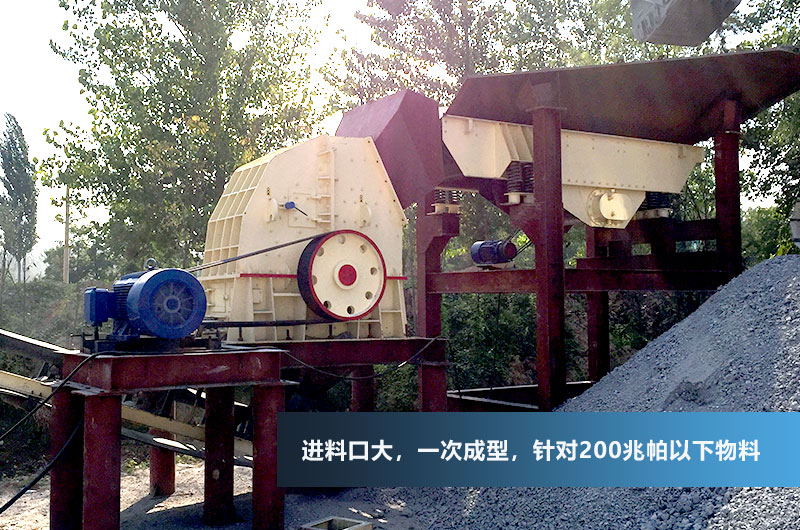 錘破制砂機現(xiàn)場 錘破制砂機現(xiàn)場