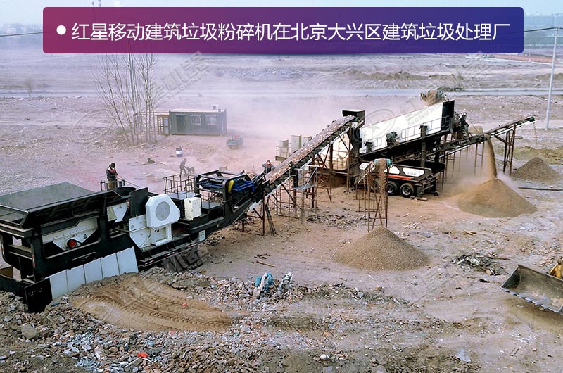 處理帶鋼筋的建筑垃圾常用破碎機組合 處理帶鋼筋的建筑垃圾常用破碎機組合