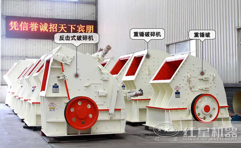 兩款石頭破碎機(jī)實(shí)拍