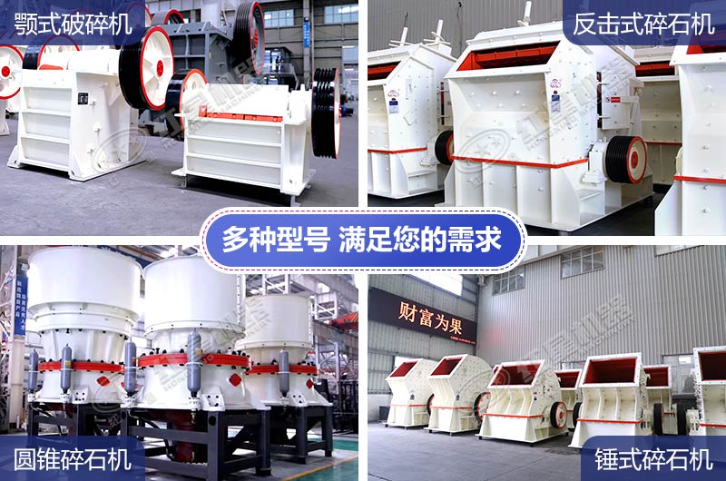 都有時產30噸小型碎石機型號 都有時產30噸小型碎石機型號