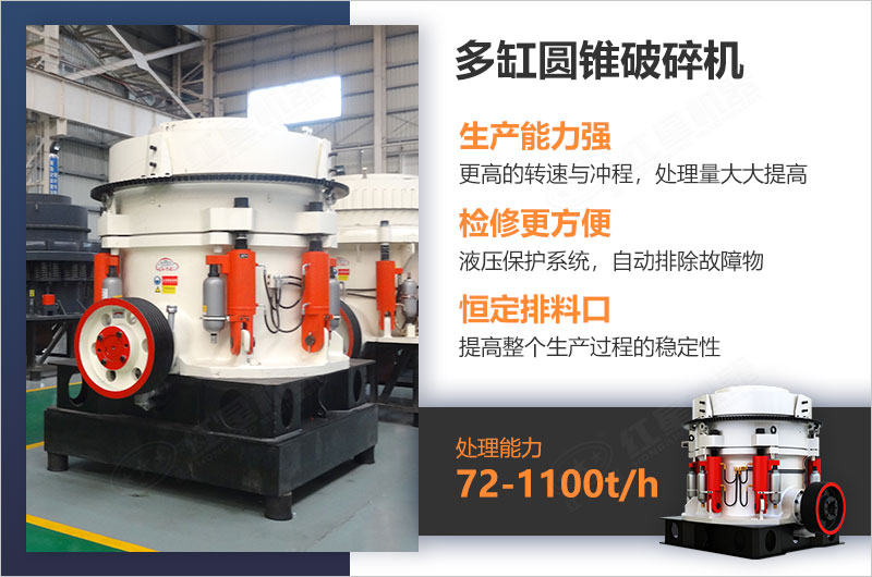 液壓圓錐破碎機優(yōu)勢介紹 液壓圓錐破碎機優(yōu)勢介紹
