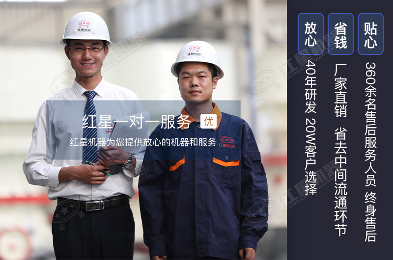 紅星機器提供設備全生命周期服務 紅星機器提供設備全生命周期服務