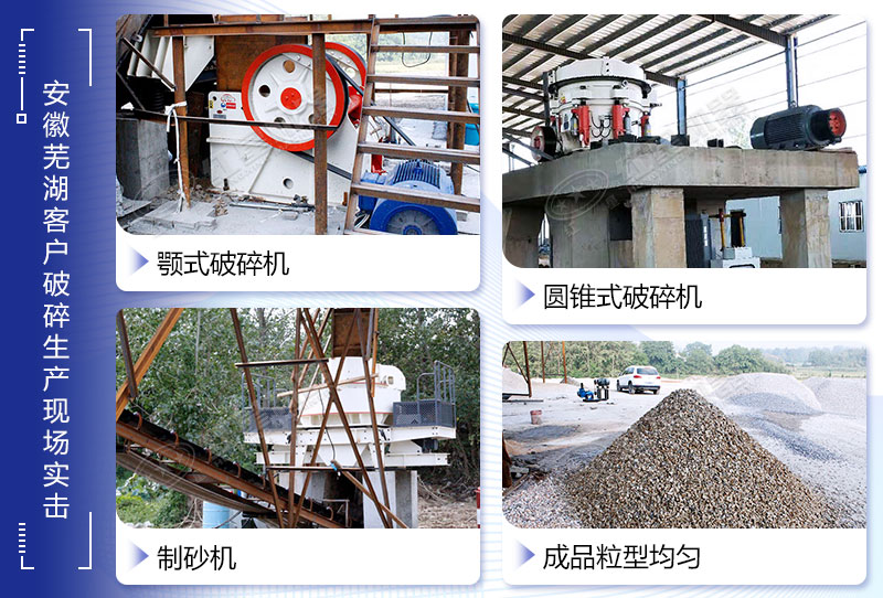 湖北砂石廠加工設備實拍