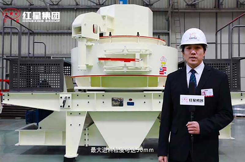 紅星vsi沖擊式破碎機 紅星vsi沖擊式破碎機