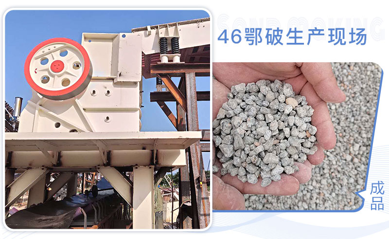 顎式破碎機(jī)作業(yè)現(xiàn)場(chǎng)