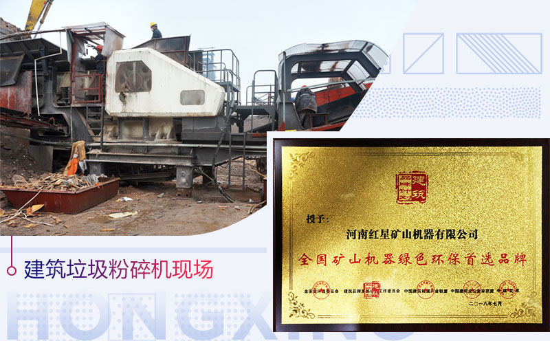 建筑垃圾處理設(shè)備選環(huán)保節(jié)能型不怕環(huán)保查