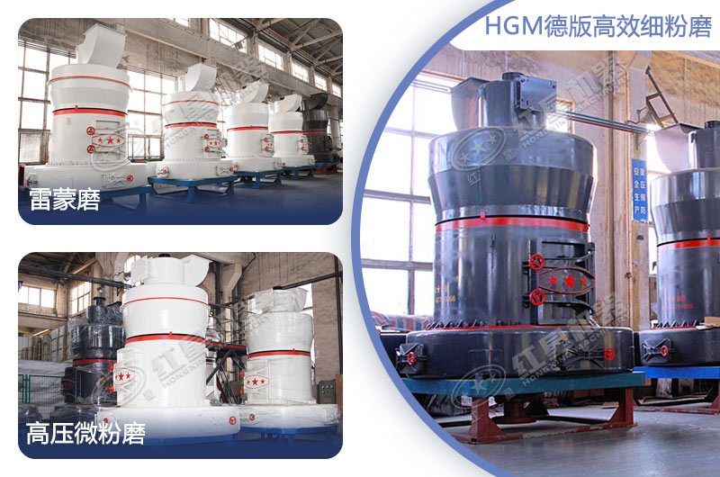 不同的水渣磨粉機(jī)設(shè)備