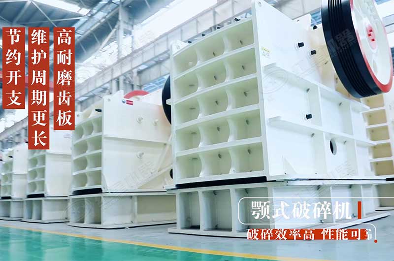 顎式破碎機 顎式破碎機