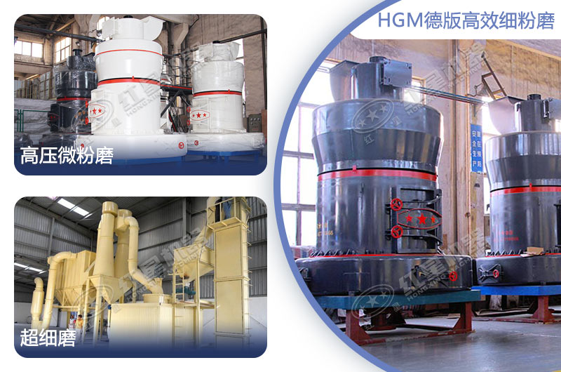600目磨粉機設備 600目磨粉機設備