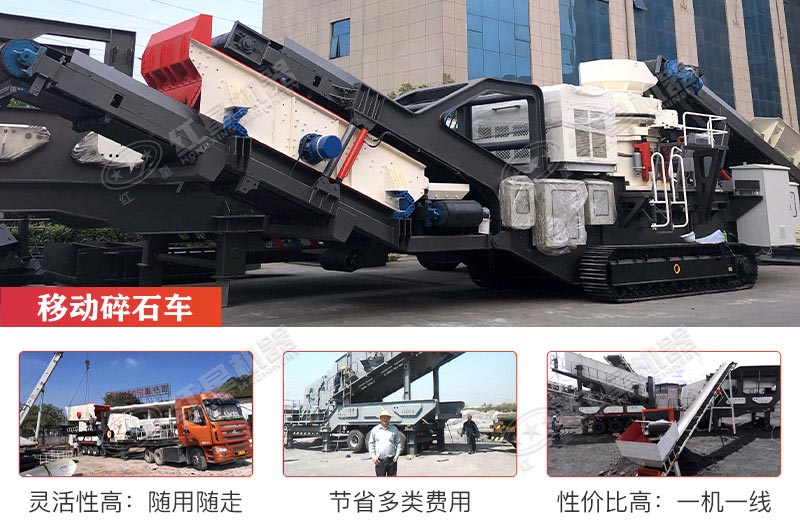 可自動(dòng)行走的履帶移動(dòng)碎石機(jī)