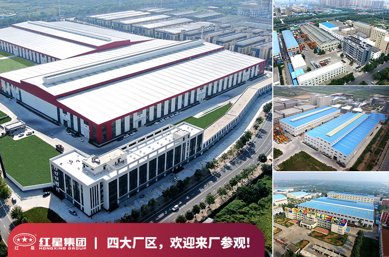 河南紅星機械廠家