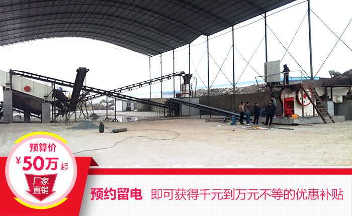 固定大型生產(chǎn)石子加工設(shè)備現(xiàn)場(chǎng)