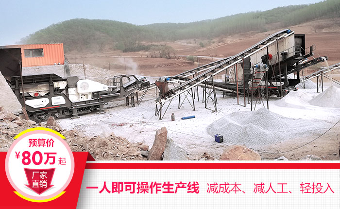 移動(dòng)大型生產(chǎn)石子加工設(shè)備現(xiàn)場(chǎng)