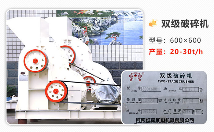 微小型的雙級式破碎機參數參考 微小型的雙級式破碎機參數參考