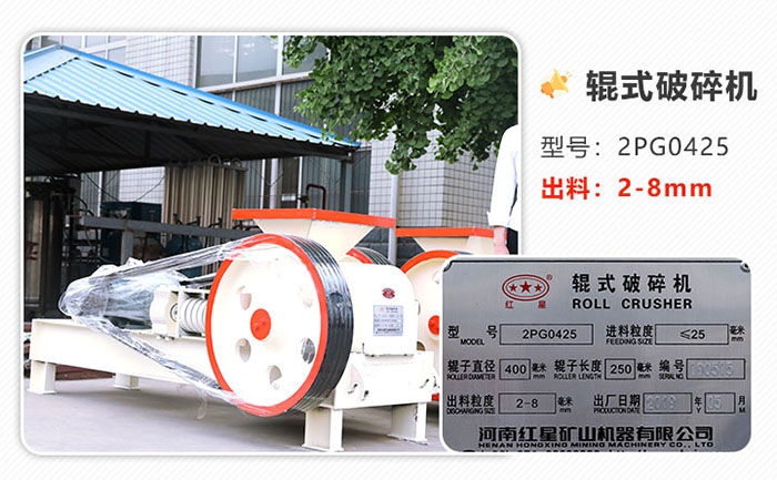 微小型的對輥式破碎機參數參考 微小型的對輥式破碎機參數參考