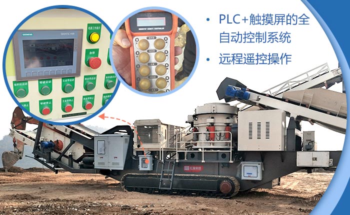 可遠程操控，方便，處理量大