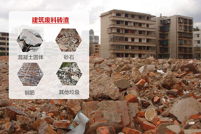 放錯位置的建筑垃圾