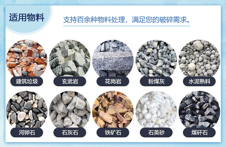 移動(dòng)破碎機(jī)可對(duì)多種物料進(jìn)行破碎 移動(dòng)破碎機(jī)可對(duì)多種物料進(jìn)行破碎