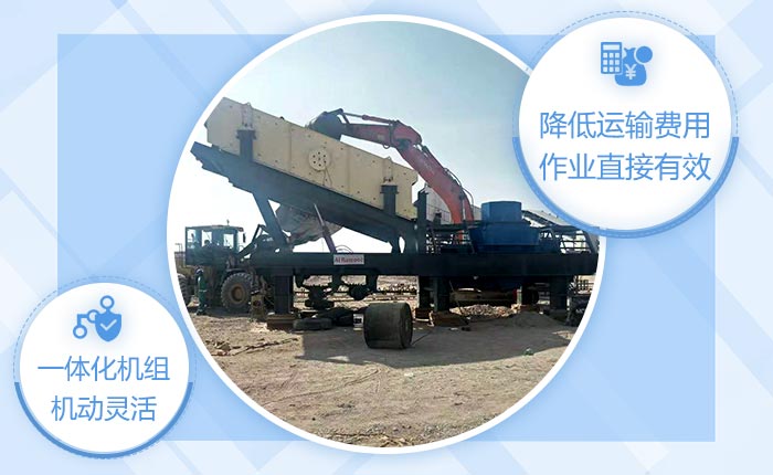 一體化結構，降低物料運輸費用