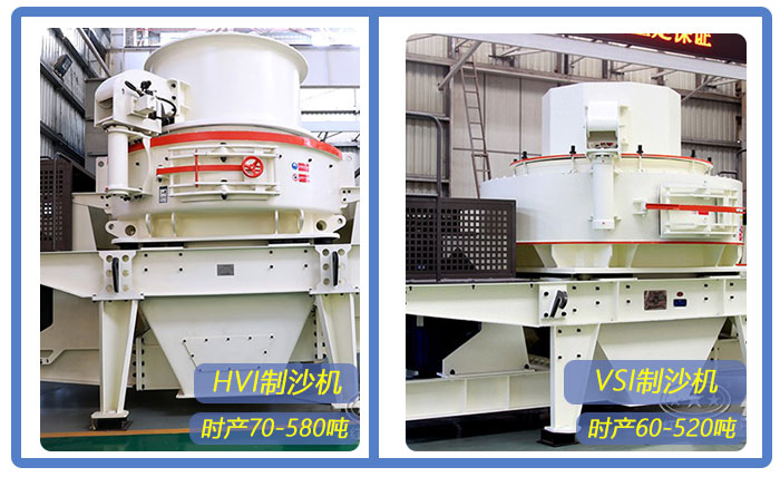 碎石制沙主要設備
