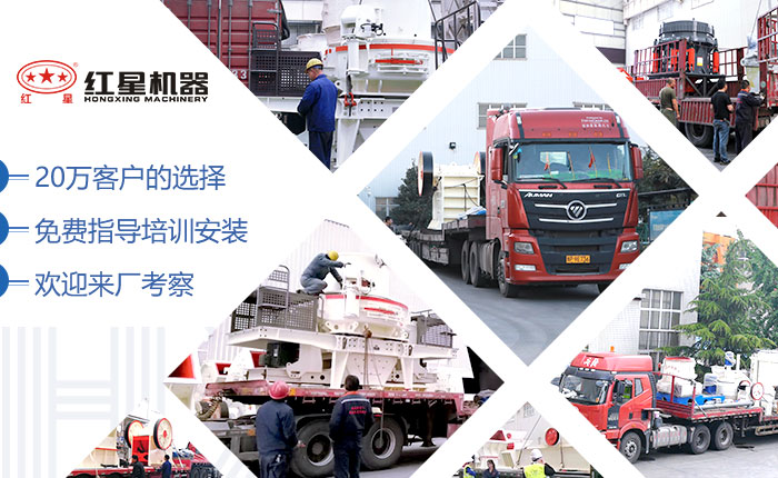 紅星機器,20萬客戶的選擇 紅星機器,20萬客戶的選擇