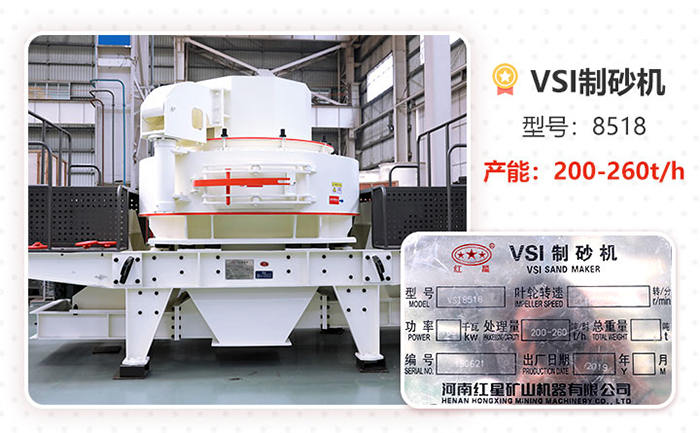 VSI8518制砂機(jī)型號(hào)參數(shù)