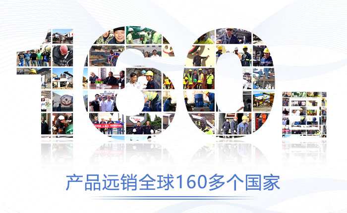 紅星機器設備遠銷160多個多家