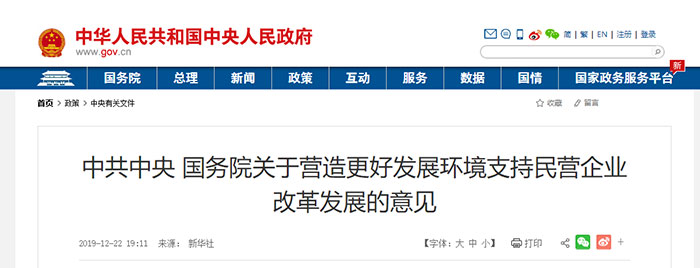 國家支持砂石發展