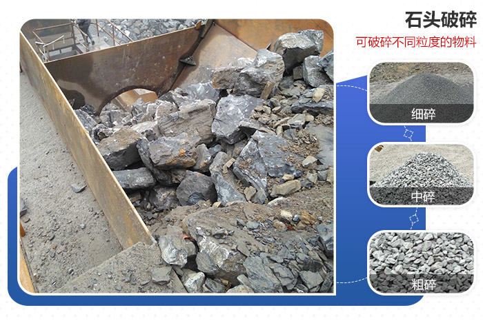石料廠破碎機(jī)加工石料前后圖 石料廠破碎機(jī)加工石料前后圖