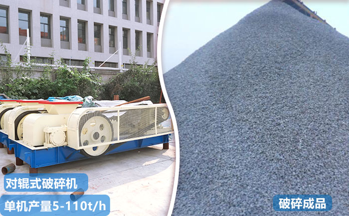 對輥破碎機 對輥破碎機