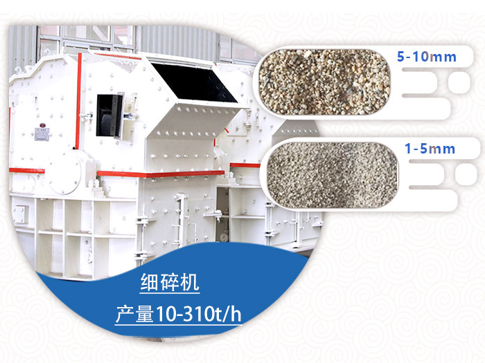 細(xì)碎機破碎青石效果圖 細(xì)碎機破碎青石效果圖