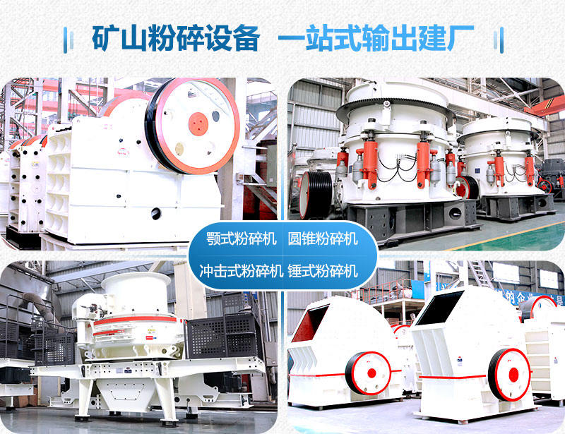 礦山粉碎機設(shè)備,任您選擇 礦山粉碎機設(shè)備,任您選擇