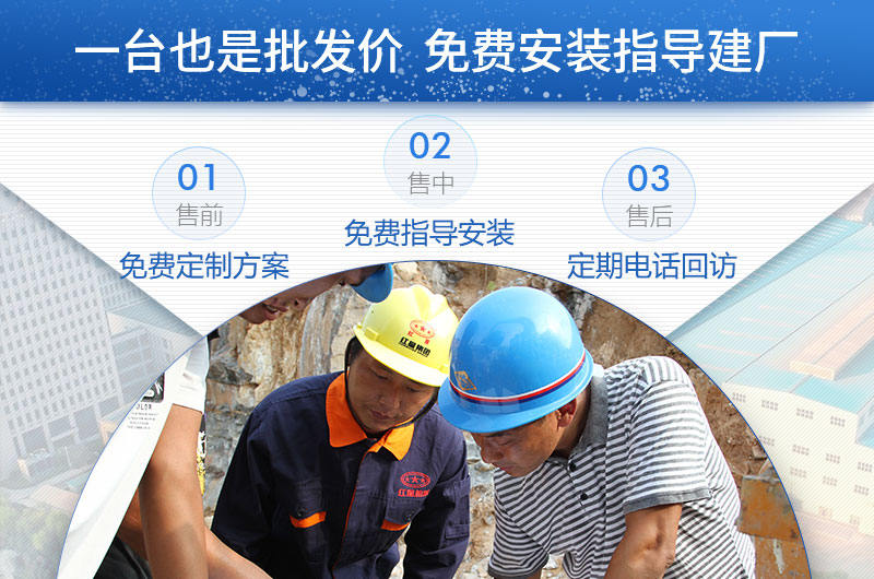 一臺(tái)也是批發(fā)價(jià)，并提供免費(fèi)安裝指導(dǎo)建廠