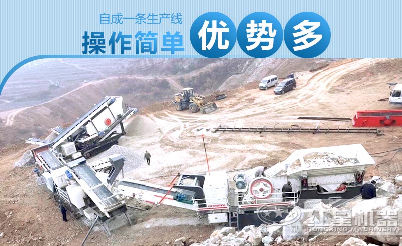 時(shí)產(chǎn)300噸的移動(dòng)破破碎機(jī)優(yōu)勢(shì)眾多