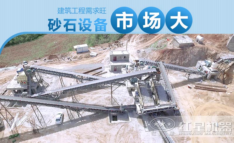 砂石設備市場需求大