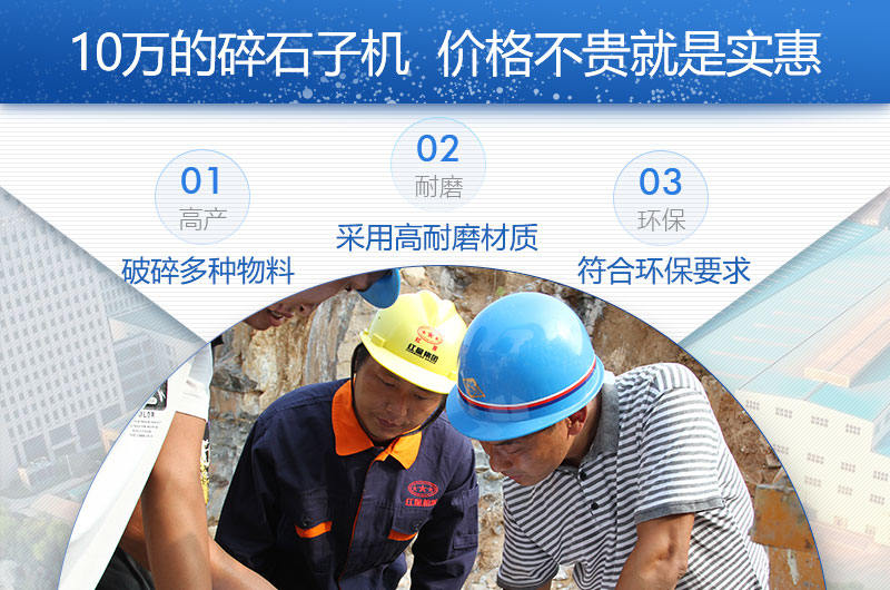 碎石子機價格不貴,優勢多 碎石子機價格不貴,優勢多