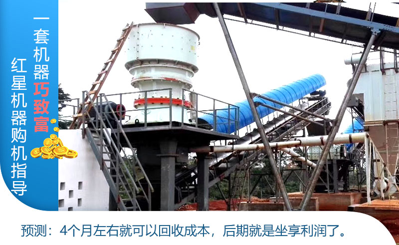 小型河卵石碎石機用戶現(xiàn)場