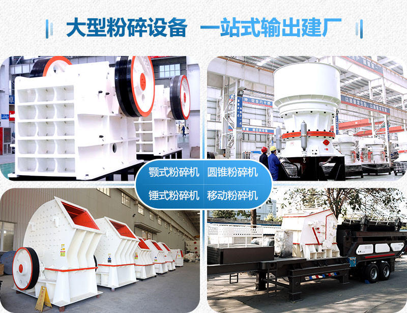 設(shè)備種類多，大型石子粉碎機(jī)價(jià)格也不一樣